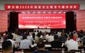 寮步镇举办2026年国家安全教育专题讲座