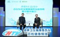 2026年全国肿瘤防治宣传周启动 CHTV与多方协同打造权威科普矩阵助力“健康中国2030”