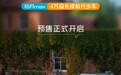 凯翼拾月Max纯电小车开启预售，限时权益价4.59万元起