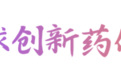 全球顶尖认证+国际签约！钱塘凭什么？