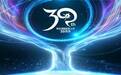 三十而“力”，脑有所养丨养血清脑30周年·天士力全民脑健康守护行动启动