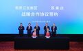 南京江北新区与苏美达签订战略合作协议