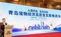 蚁家人集团布局宠物赛道 亲作会员店正式发布 重构行业品质标准