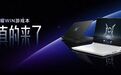 高性能游戏本破行业僵局，荣耀双旗舰搅局PC市场