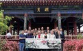 “问境东坡”书画文旅活动在河南郏县三苏园举办