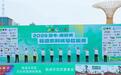2026杨凌农科城马拉松赛鸣枪开跑 2万名跑友奔跑在希望的田野