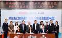 深化“科技+医疗+保险”协同，平安健康险联合吉因加、北大医疗集团共启多癌早筛获益模型暨万人队列项目