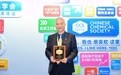 香港中文大学（深圳）副校长唐本忠院士荣获第二届唐敖庆化学奖