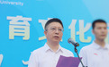 海南热带海洋学院首届体育文化节开幕 700余名师生校友参加校园迷你马拉松