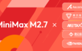 MiniMax M2.7开源，联手华为昇腾等海内外芯片厂商