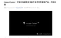 阿里ATH事业群发布世界模型产品Happy Oyster：可生成动态三维环境