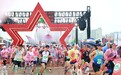 2026石城温泉越野赛圆满落幕 吸引3000余名选手参赛