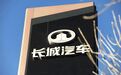 长城汽车的“丰田式”阵痛