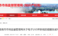 事关电子计价秤，淮南市市场监督管理局最新发布