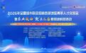 陕西这场春招集结600余家单位 提供岗位超1.7万个