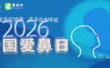 如何全方位防控过敏性鼻炎
