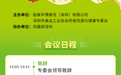 2026药食同源礼品创新论坛暨颁奖盛典即将启幕