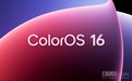 新一代ColorOS 16正式版升级计划公布 首批机型5月10日起推送