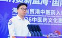 “中医消费新蓝海 国际合作新篇章” 海南自贸港中医药入境消费启幕 暨2026中医药文化惠民活动顺利举行