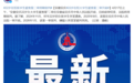 安徽22岁在校医学生被害案二审择期宣判