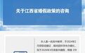 网友反映江西省司法厅官网邮箱无法投递信件 官方回复