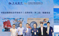 第六届消博会上再续“金”彩 交通银行与中国金币联袂发布2026版中国龙银质纪念币智能卡“龙腾献瑞(第二组)”
