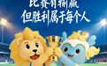 新华保险助力首届“琼超”总决赛圆满收官！