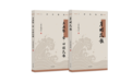 全民阅读活动周丨“民歌书韵・南音回响”《三亚民歌集》新书发布会邀你一起，翻开这本“会唱歌的书”！