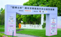 “墅博士杯”霞光全明星高尔夫公益友谊赛太湖精彩开杆