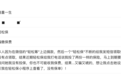 网友在轻松筹捐款后被轻松保短信轰炸3年？轻松保回应