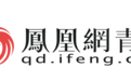 2026链青岛·才精彩｜青岛凤凰联众文化传媒有限公司