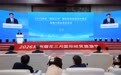 2026扬州“烟花三月”国际经贸旅游节开幕