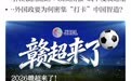 江西食检便民服务地图上线 128个“你送我检”点一键可达