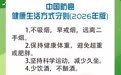 【全国肿瘤防治宣传周】早防早筛早治 同心携手抗癌