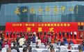 2026年（第92届）山东省糖酒商品交易会在泰安成功举办