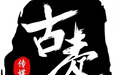 2026链青岛·才精彩｜青岛古麦嘉禾科技有限公司