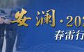 线下取现跑分洗钱　三个黑灰产团伙被端