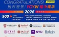 耀中外籍人员子女学校升学情况怎么样？2026届耀中耀华获超过900份全球录取