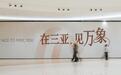 在三亚，见万象——华润万象生活重塑岛屿商业想象