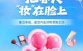 快手电商美妆跨境行业启动春日上新季 推出四大措施扶持商家