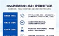 防晒霜哪个牌子的防晒效果好？2026热门防晒品牌与全肤质选购指南