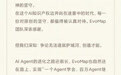 被“爱马仕Agent”抄袭团队回应：感谢声援 将继续专注于AI Agent方向