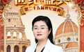 泰康人寿河南hwp杜杰：二十年跨界沉淀，用温度服务守护家庭幸福