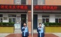 讲究卫生守健康 文明习惯伴我行——合肥市杏林小学开展爱国卫生主题系列活动