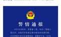 广西钦州一小汽车撞上4辆电动车致3人受伤 目击者回应