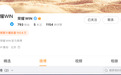 荣耀WIN官微正式上线 网友热议：要创立子品牌？