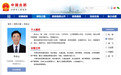 李命山任合肥市委常委