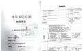 6万元！湖北一机构及责任人被罚