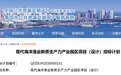 青岛国信拟投资9亿，在西海岸新区布局渔业项目