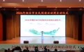 阅见山海 声耀全城：2026年全民阅读活动周正式启动